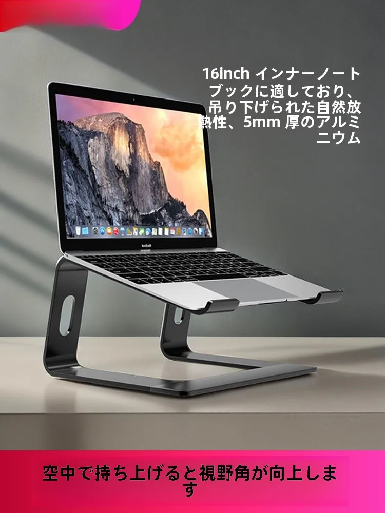 cooldesk ノートパソコンスタンド：在宅ワーク環境を低コストで整備するためのエルゴノミックなデスクセットアップ