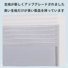 二層柔らかいファブリックロールカーテン【遮光・上下昇降式・穴あけ不要・トイレ・オフィス用】