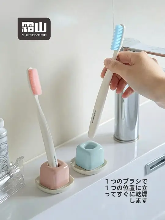 多用途 陶器製歯ブラシスタンド【穴あけ不要・ミニサイズ・バスルーム用】