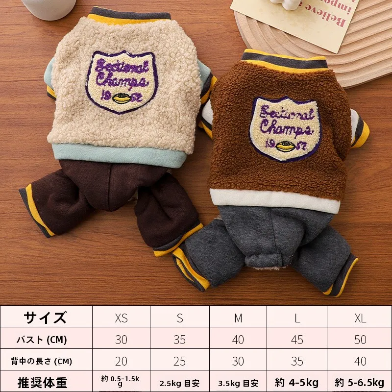 冬用の犬用コーラルフリースウェア：保温性と四足設計が実用的な選択肢