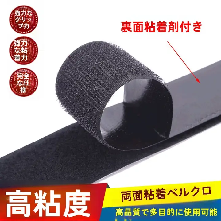両面強力粘着式カーテン用マジックテープ【自粘着・花柄エッジ付き】
