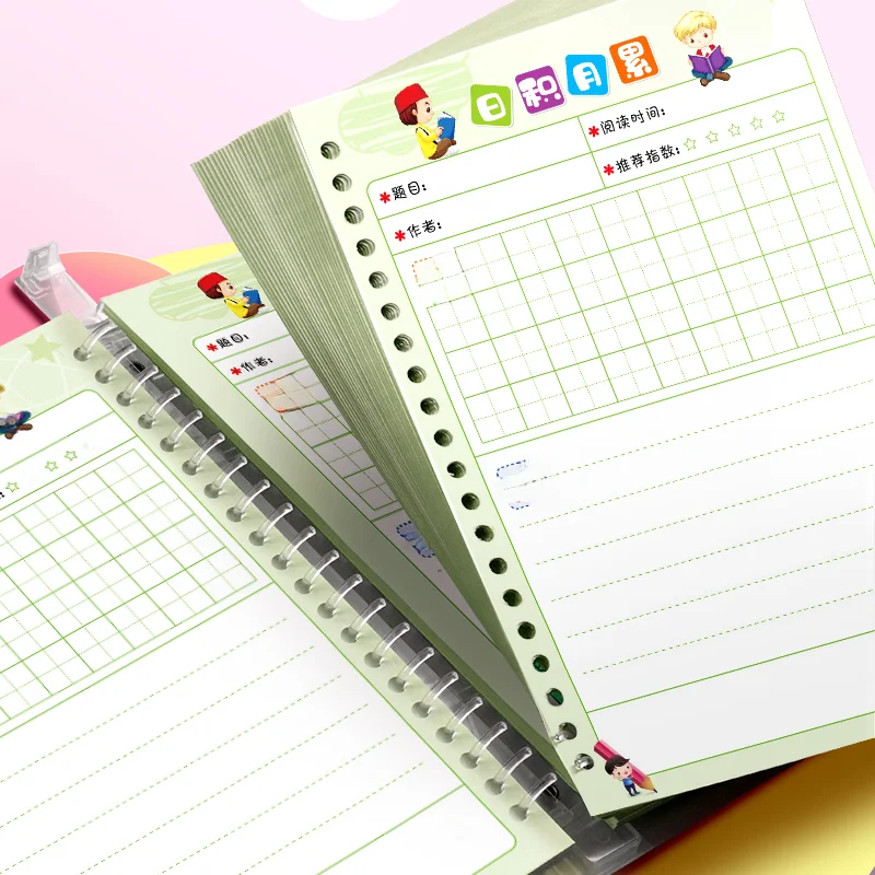 創造的で便利！田字格付き読書ノート【低学年向け・厚手・分離可能】