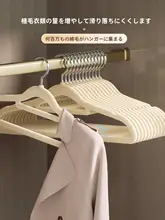 滑り止め付きフロックハンガー【防肩角・家庭用・スペース節約】