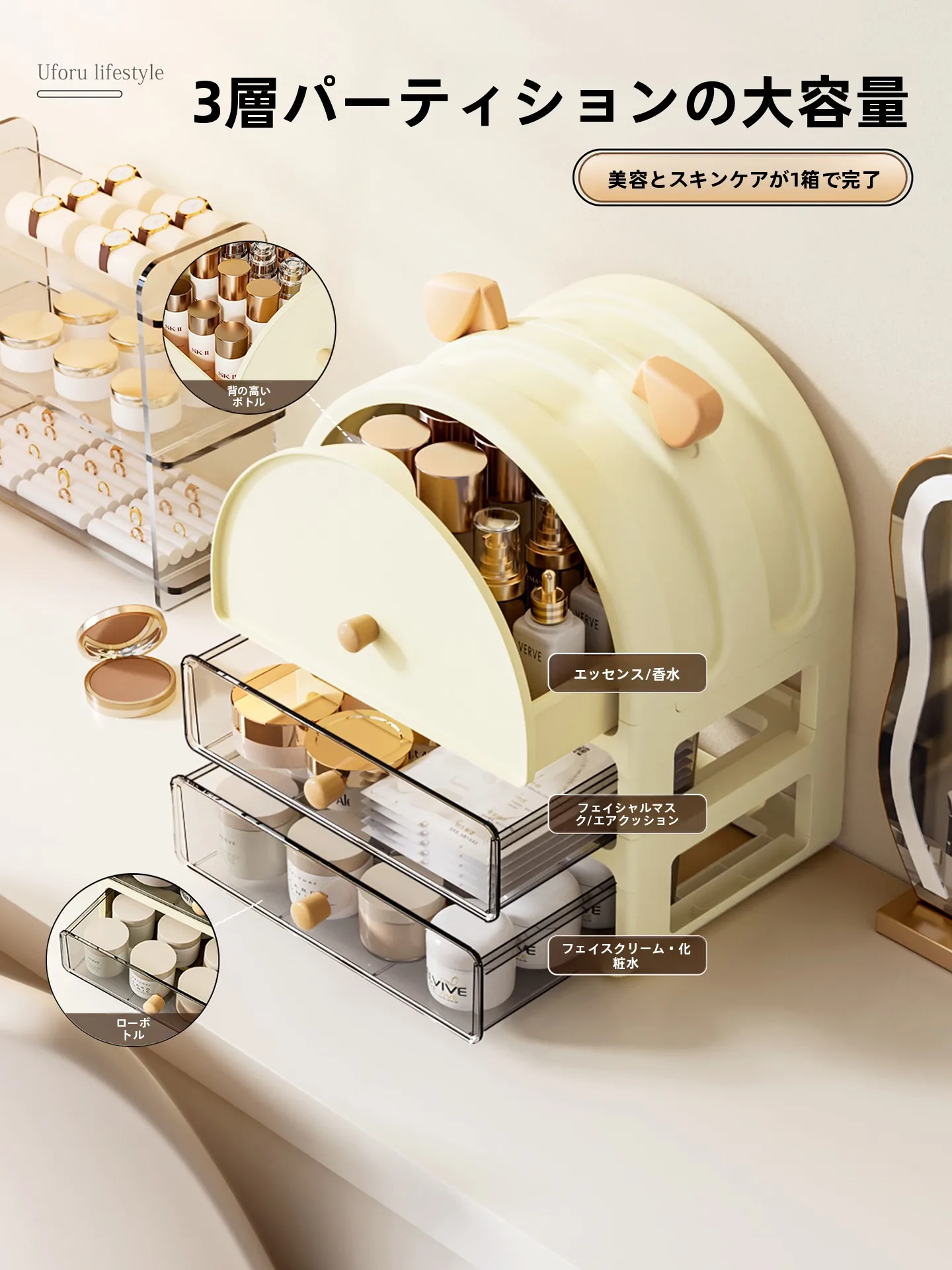 多層引き出し式デスク収納ボックス：おしゃれな収納で化粧品を効率的に管理