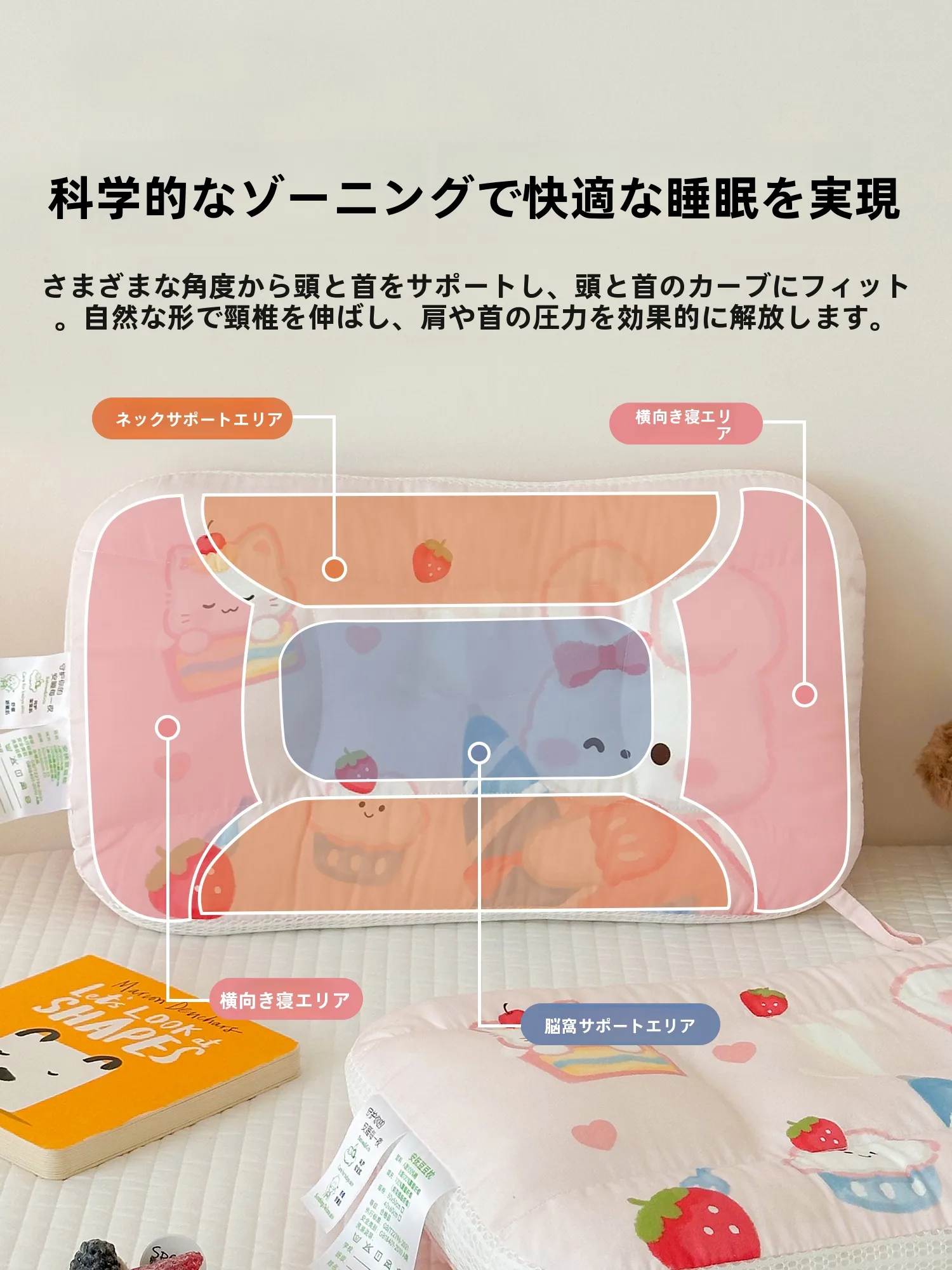 イヤイヤ期4歳の子に使えるおやすみサポートグッズ：子供用枕【豆豆枕芯・幼児用・お昼寝用・四季対応】