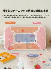 子供用枕【豆豆枕芯・幼児用・お昼寝用・四季対応】