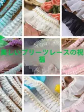 ランダムスタイルのハンドメイドレースフリル生地【ビーズ装飾・半メートル・10種セット】