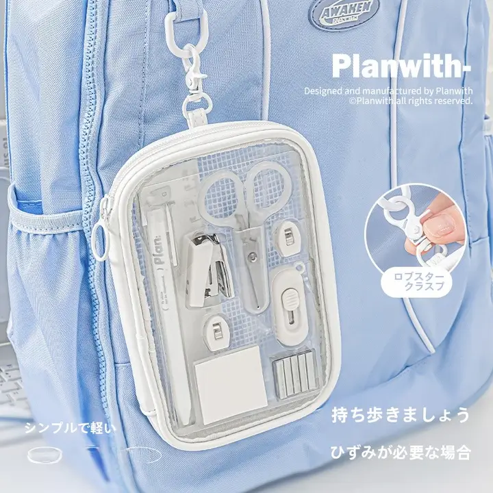 透明デザインの文房具セット【効率的な学習用・小学生向け・万年筆・定規・ホッチキス・持ち運び便利】（セットアップ対応）