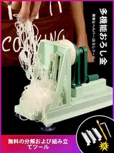 大根用スライサー【家庭用・便利な野菜おろし器・キッチン用】