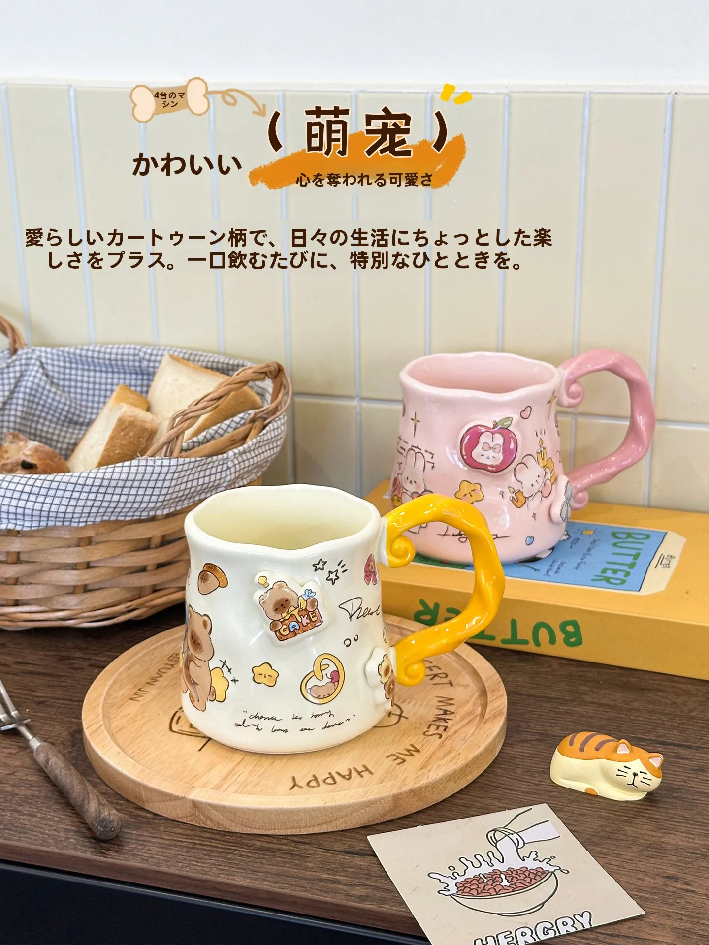 可愛いデザインの陶器製マグカップ：オフィスやパーティに最適なデザインと保温性能の実態