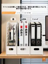ファイルスタンド 本立て デスクオーガナイザー 縦型 書類整理 オフィス デスク周り 収納ラック