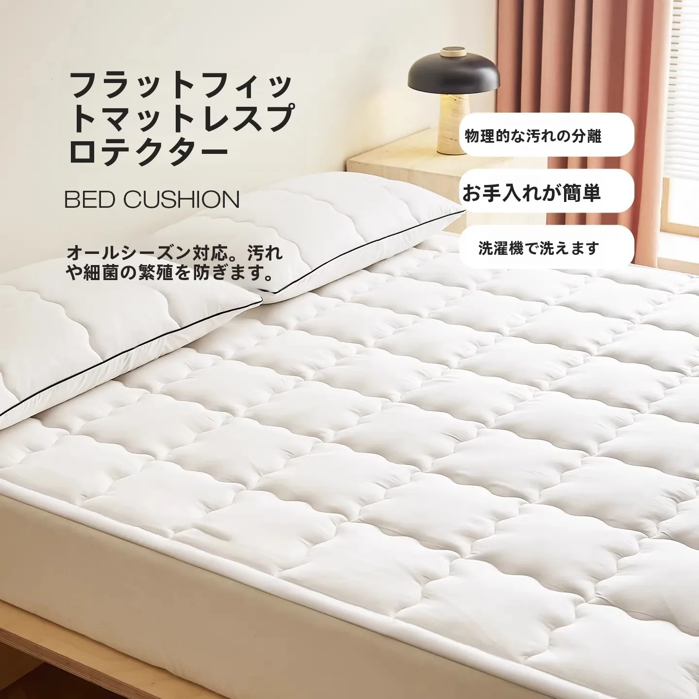 ベッドマットレスの種類で迷うなら、この「極上の柔らかさ」が本当の安心を届ける理由は？