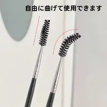 多機能ブラシ【カール眉毛・ウェーブスタイリング・湿式使用対応】