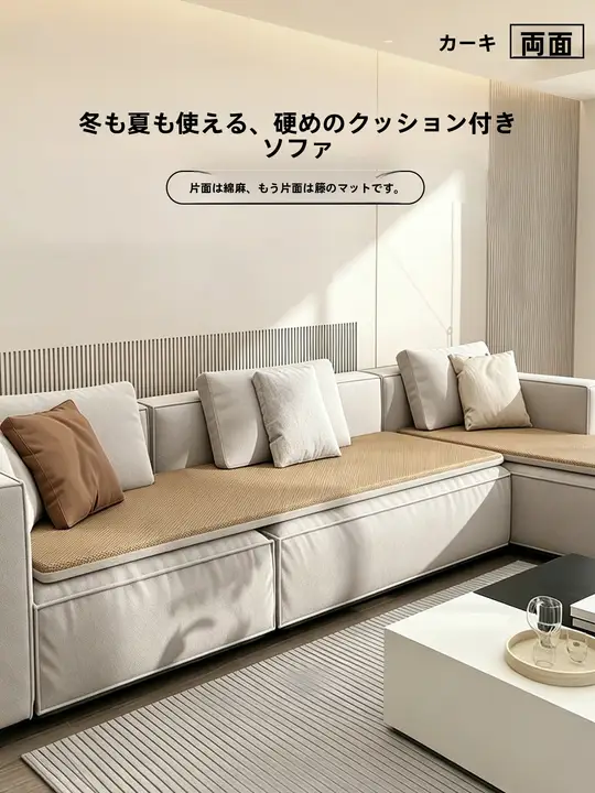 天然素材のココナッツ繊維マットレス【ソファ用・腰当て付き・極上の柔らかさ】