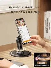 多機能調整可能なデスクトップスマートフォンスタンド【折りたたみ式・タブレット対応】