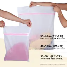 強化された下着用洗濯ネット【機械洗い対応・細かいメッシュ】