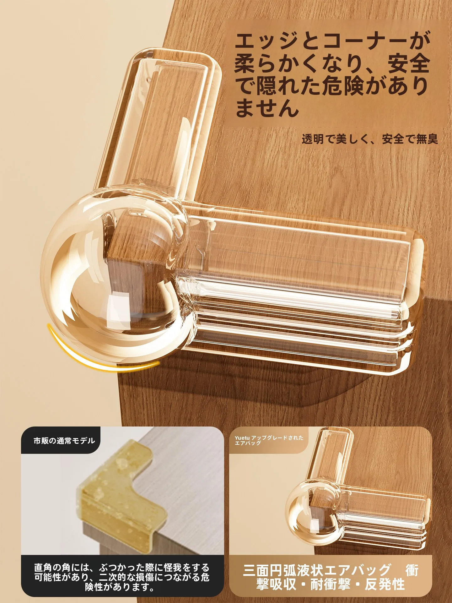 テーブルコーナーガードを選ぶべきタイミングは？