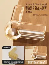透明角型デザインのテーブルコーナーガード【ソフトシリコン製・衝突防止・安全対策】