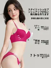 無痕デザインのセクシーブラ【サポート力あり・薄手・小さめバスト向け】（セットアップ対応）