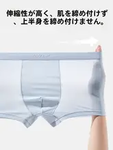 男児用薄手アイスシルク四角パンツ【夏用・モダール素材】