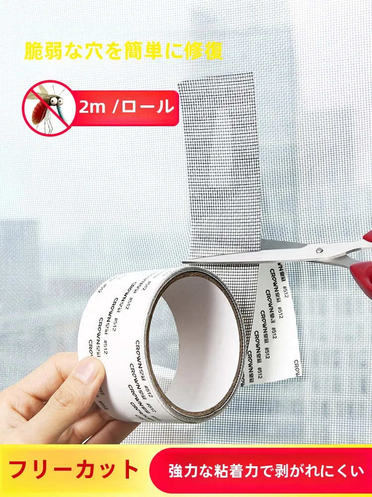 網戸が破れてしまう端に貼るテープ、本当に効果的なのか？