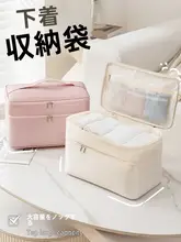 旅行用収納ボックス【携帯型・下着・靴下・化粧品・衣類収納】
