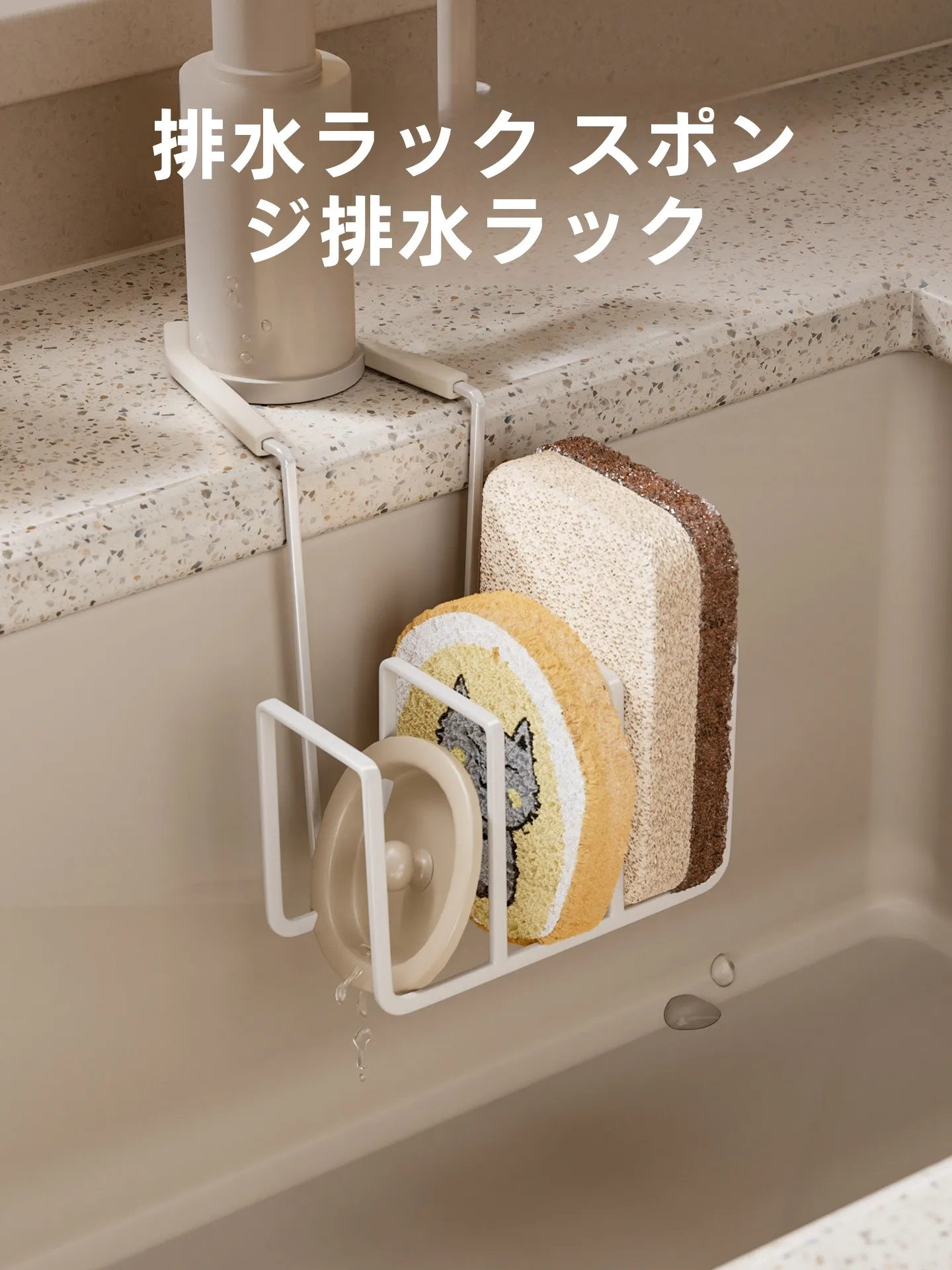 キッチン用シンクスポンジ乾燥ラック：極上の柔らかさとスチールウール収納の実用性