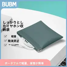 自動開閉式収納ポーチ【有線イヤフォン・データケーブル・充電器・USBメモリ収納・旅行・軽量・コンパクト】