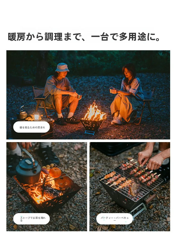 焚き火道具を選ぶときに迷うなら、この1つの「多機能折りたたみ焚火台」が解決する