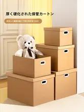 ギフトボックス 収納ボックス 段ボール箱 蓋付き 大容量 誕生日 プレゼント 引越し 整理 本収納