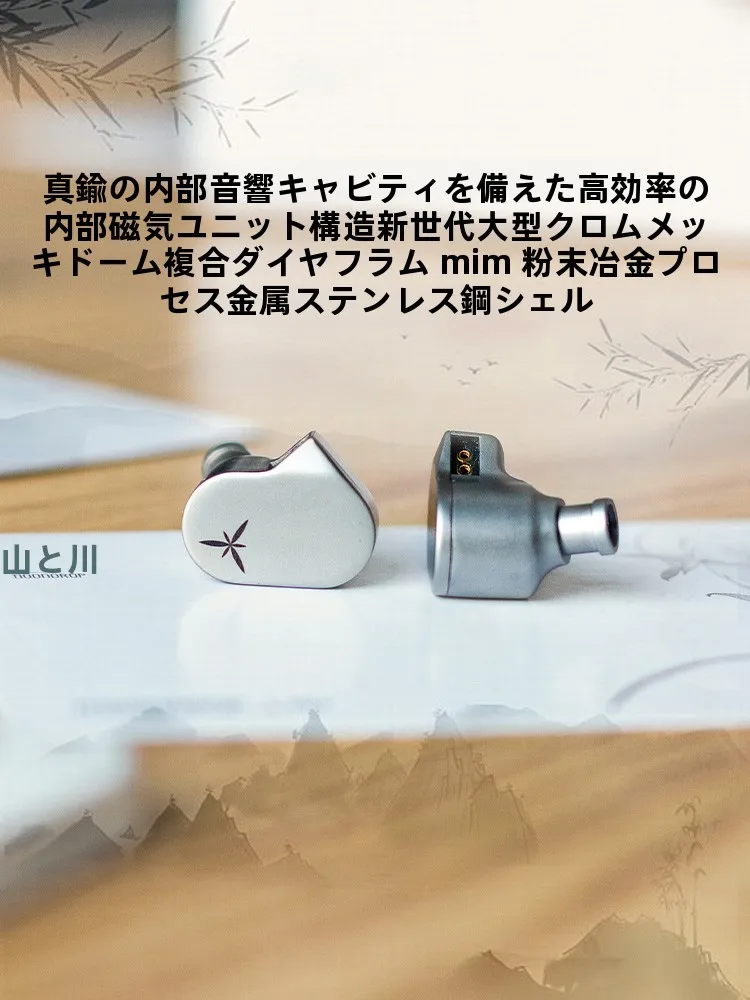 高音質の可換ケーブル入耳式HiFiイヤホン兰LAN：低歪み・高還元で音質を追求するユーザーに最適