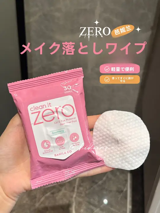 簡単メイク落とし！アイ＆リップクレンジングシート【極上の柔らかさ・メイク落とし用】