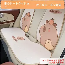女性向け高級感ある夏用自動車シートクッション【四季対応・防痛・単品】