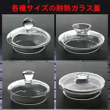 健康をサポートする煮茶器具【蒸気噴頭・フィルター付き・ガラス蓋】