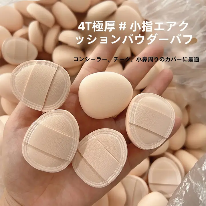 可愛いミニサイズのブロッサムパフ【厚手・ファンデーション・チーク用】
