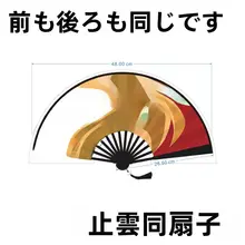 ゲーム用 アニメ関連商品 ダブルサイドシルク印刷の扇子【星穹鉄道コスプレデザイン】