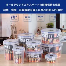 密閉可能な円形食品保存容器【クリンチ付・フルーツ収納・冷蔵庫用】