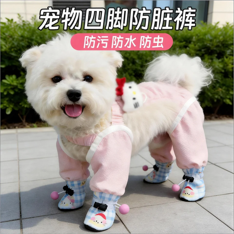 中小型犬用防水ペットウェア【汚れ防止・四足タイプ・お散歩用】
