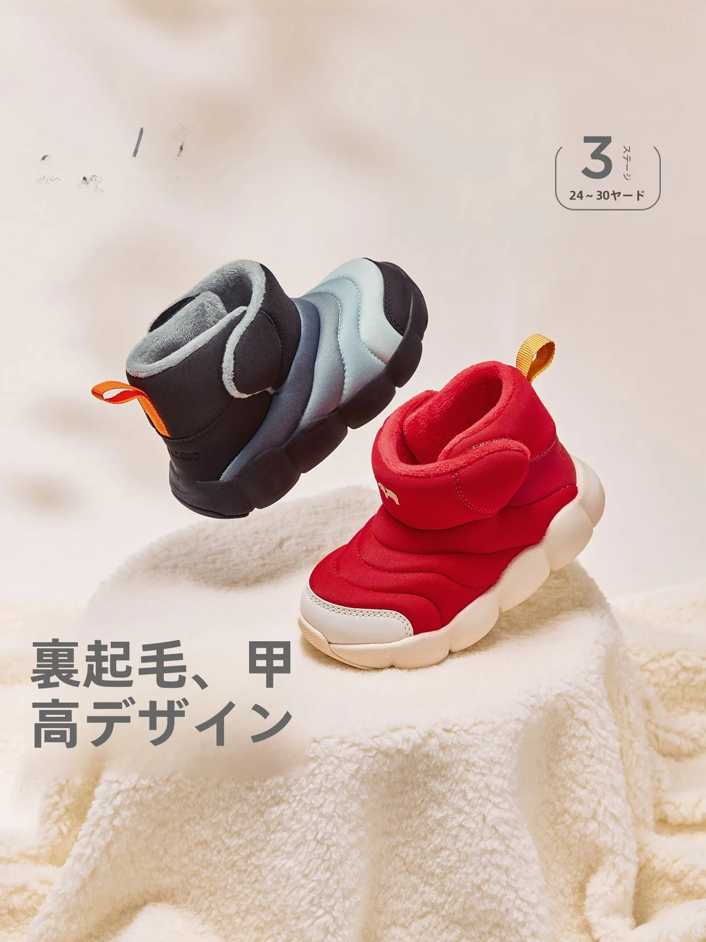 2歳の足のサイズ15cmと16cmでどの靴がおすすめ？冬用防滑スニーカーの選び方を徹底解説