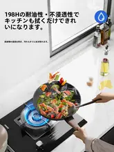 高温耐性キッチンカウンタープロテクションシート【油汚れ防止・石材用・貼り付けシール】