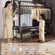 二本バーツの衣類ラック【コンパクト・室内用・簡易デザイン】