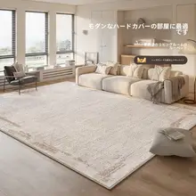 クリーム風の防水カーペット【お手入れ不要・リビング・寝室用・防汚・洗えるタイプ】