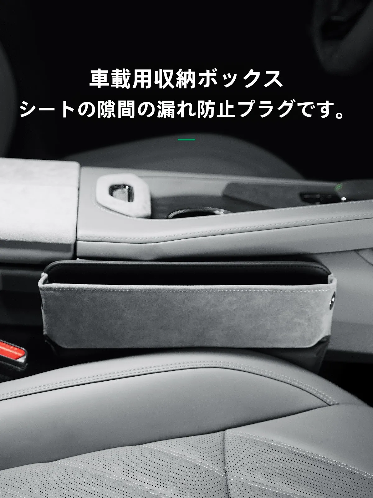 車のシート隙間収納ボックス：魏派ブルーマウンテン用の収納効率を最大化するアクセサリー