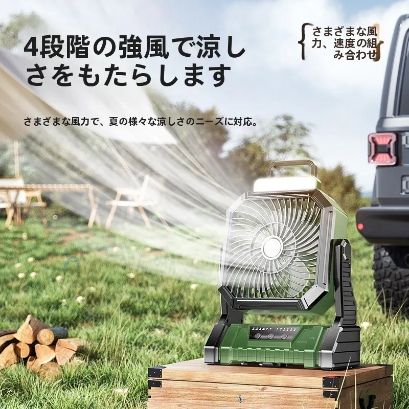 アウトドア用USB充電式扇風機：リモコン操作と270度回転で快適な空気流れを実現