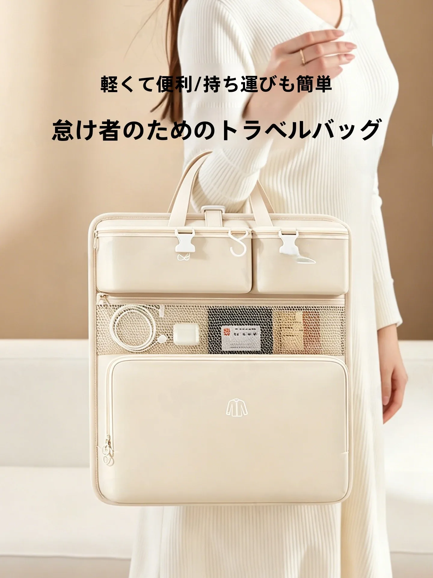 旅行用衣類整理バッグ SND3018：修学旅行・子連れ旅行に最適な収納力を持つ7合一バッグ