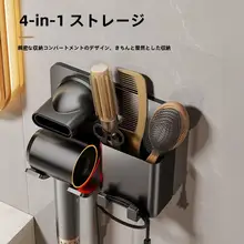穴あけ不要のマグネット式ドライヤー壁掛けホルダー【バスルーム用・ユニバーサルデザイン】