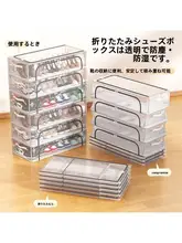 透明メッシュの靴収納ボックス【折りたたみ式・二重扉・下段収納】