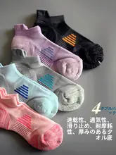 スポーツ用 レディスランニングソックス【厚底・タオル地・吸汗速乾・ショート】