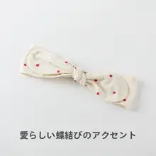 赤ちゃん用ヘアバンド【コットン・可愛いリボンデザイン・新生児用】