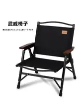 步林 ガイドシリーズ アルミ合金折りたたみ椅子【キャンプ用・釣り・レジャー】